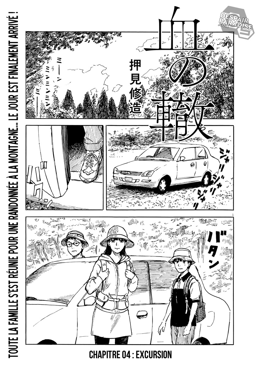 Chi No Wadachi: Chapter 4 - Page 1
